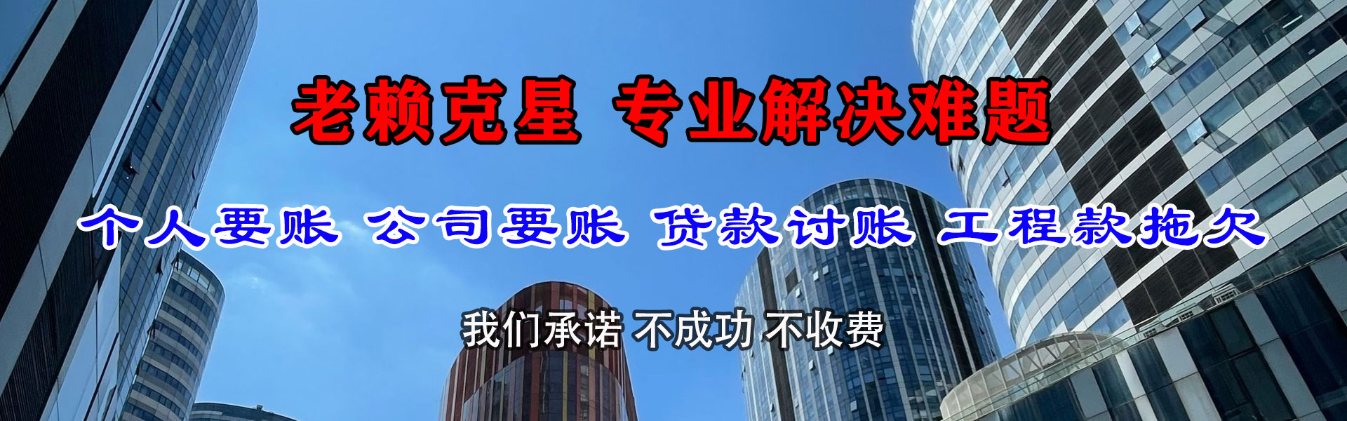 四会要款公司